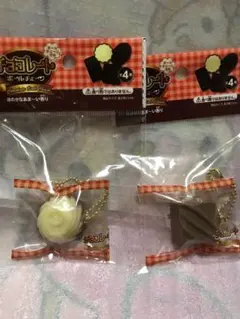 チョコレート キーホルダー ２種類セット ※スクイーズではありません