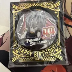 のヒーローアカデミア　バースデイ缶バッジ 2021 死柄木弔