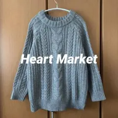 HEART MARKET グレー ケーブルニット オーバーサイズ ざっくりニット