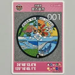 配布終了　マンホールカード　L001 瀬戸内市岡山県 配布終了 マンホールカード L001 瀬戸内市岡山県 - メルカリ