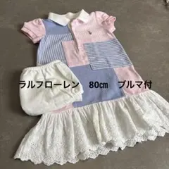 Polo Ralph Lauren パッチワーク ワンピース　80㎝ブルマセットのサムネイル