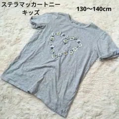 【美品】ステラマッカートニーキッズ Tシャツ 半袖 グレー 花柄 ハート 12Yのサムネイル