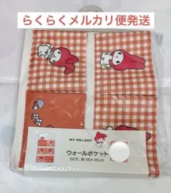 2026年最新】サンリオ ウォールポケットの人気アイテム - メルカリ