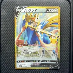ポケモンカード ザシアンV 161/103 M6a