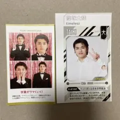 timelesz 篠塚大輝 証明写真 POWERカード