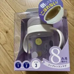 Richell コップレッスンマグ 8ヶ月からのサムネイル