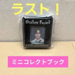 RIIZE ウォンビン ミニコレクトブック ライズ 公式グッズ