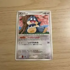 ポケモンカード ゴンベ Lv7 プロモ 091/DP-P Meiji - メルカリ