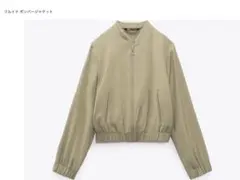 ZARA セットアップ オリーブグリーン ボンバージャケットとパンツ