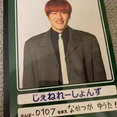 少年クロニクル 中務裕太 ノート