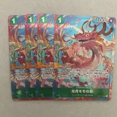 ワンピース プレミアムカードコレクション　光月モモの助　パラレル　プロモ