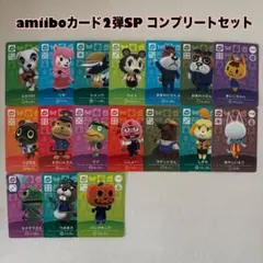 2026年最新】amiiboカード 3弾 コンプの人気アイテム - メルカリ