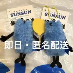 パペットスンスン GiGOぬいぐるみマスコット winter ノーマル セット