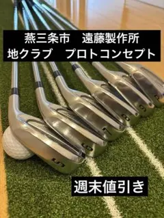 アイアンセット 5番〜9番 、P スチール製のサムネイル