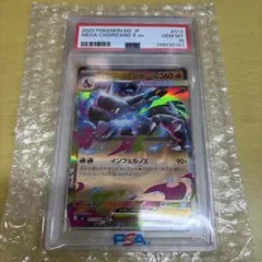 メガガルーラex SAR PSA10 鑑定品 - メルカリ