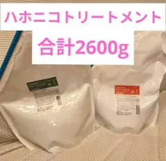 ハホニコ ラメイプロトメント　ビッツルトリートメント　詰替　2kg以上のサムネイル