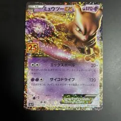 ミュウツーEX プロモカードパック 25th ANNIVERSARY edit…