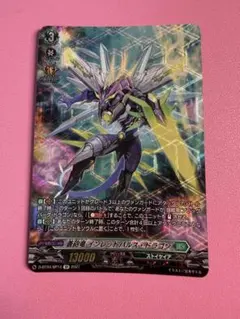 カードファイト!! ヴァンガード 蒼砲竜 インレットパルス・ドラゴン 3