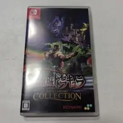 Switch 悪魔城ドラキュラ アニバーサリーコレクション 通常版