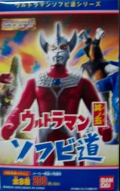 HGシリーズ ウルトラマン ソフビ道 其ノ四 ジラース - メルカリ