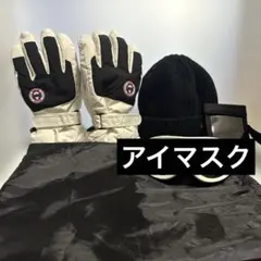 ウィンタースポーツ用 グローブ ニット帽 アイマスク セットのサムネイル
