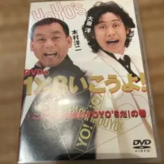 2026年最新】1×8いこうよ！の人気アイテム - メルカリ