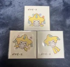 ポケモンパンシール ジラーチ 3枚セット ポケピース