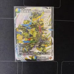 デュエルマスターズ 王導聖霊アルファディオス - メルカリ