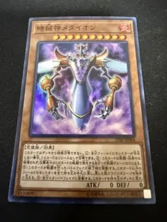 遊戯王 時械神メタイオン ウルトラレア - メルカリ