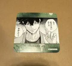 WIND BREAKER展 コラボカフェ コースター 棪堂哉真斗 - メルカリ