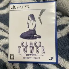新品 PS5 クロックタワー・リワインド