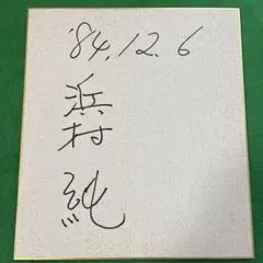 Item thumbnail for item 84eb1320-bc5d-43ec-85d5-38250c514ffe