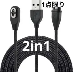 Shokz USB充電ケーブル　Garmin ガーミン充電ケーブル 2in1