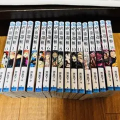 呪術廻戦 0-16巻セット - メルカリ