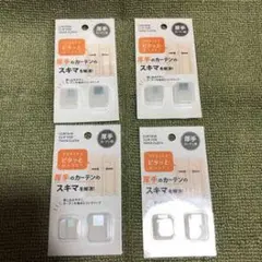 スキマ用コンセントガード 4個入り