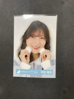 2025年最新】河田陽菜の人気アイテム - メルカリ