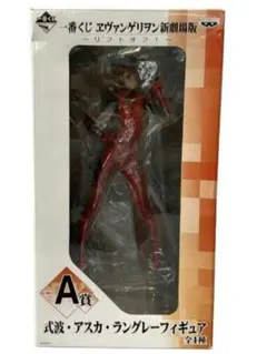 一番くじ　エヴァンゲリオン 新劇場版　式波・アスカ・ラングレー　フィギュア