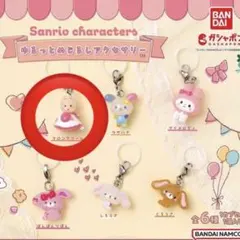サンリオキャラクターズ　ゆるっとめじるしアクセサリー マロンクリーム