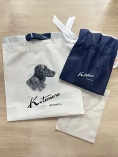 Kitamura ショップ袋 ショッパー 2点セットのサムネイル