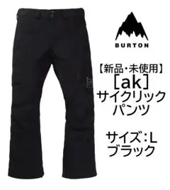 2025年最新】サイクリックパンツの人気アイテム - メルカリ