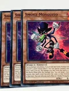 スモーク・モスキート　英語版　EU版　3枚　スーパー