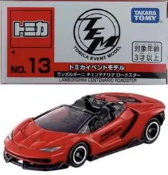 2025年最新】トミカイベントの人気アイテム - メルカリ