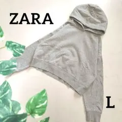 ザラ フード付き裏起毛パーカー 秋冬 ショート丈 カジュアル シンプル グレー