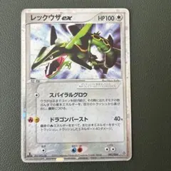 レックウザex ポケモンカード 018/019 レックウザex 018/019 ポケモンカード - メルカリ