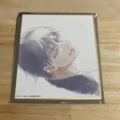 呪術廻戦展 色紙 伏黒甚爾