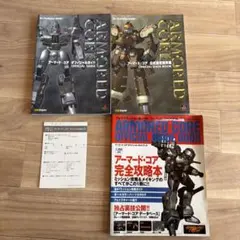 アーマードコア EXTRA GARAGE VoL 1 2 3 - メルカリ