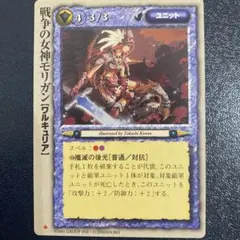 モンスターコレクションTCG 戦争の女神モリガン♣︎初版 - メルカリ