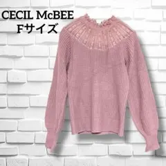 ✨セシルマクビー✨上品　レース×ニット　フェミニンピンク ニット 長袖 Fサイズ