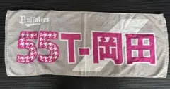 オリックス　T-岡田選手　応援タオル