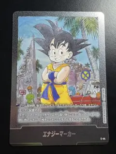 ドラゴンボール フュージョンワールド エナジーマーカー 3巻E-44